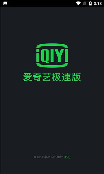 爱奇艺极速版旧版历史图标