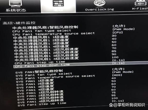 惠普bios风扇持续开启