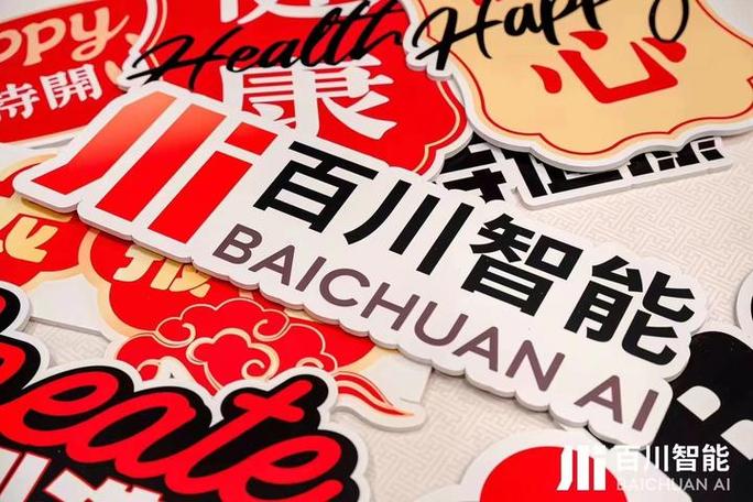 百川任务是真的假的