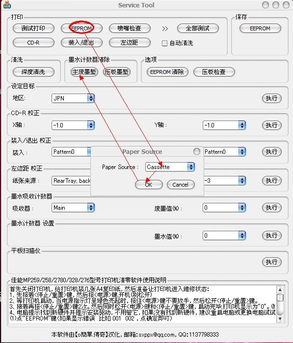 佳能ip1188清零图解图标