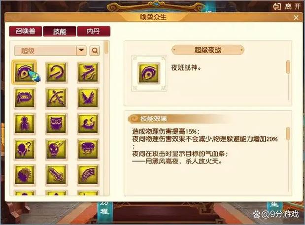 梦幻西游怎么练宝宝最快