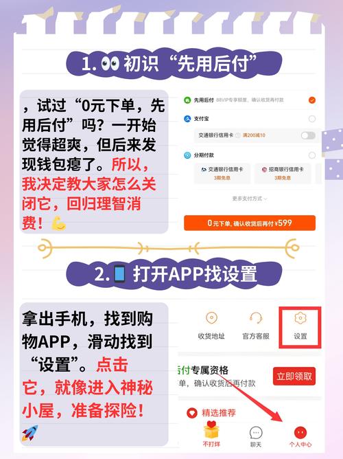 快手怎么关闭0元下单,先用后付图标
