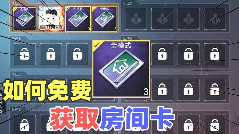 和平精英体验房卡只能用一次吗