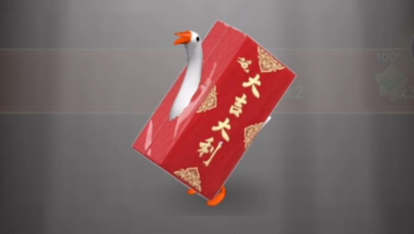 抓了个鹅红包版