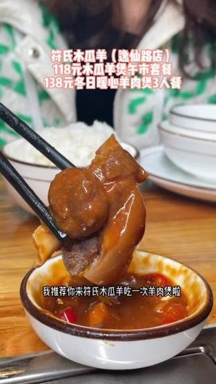 符氏木瓜羊湛江