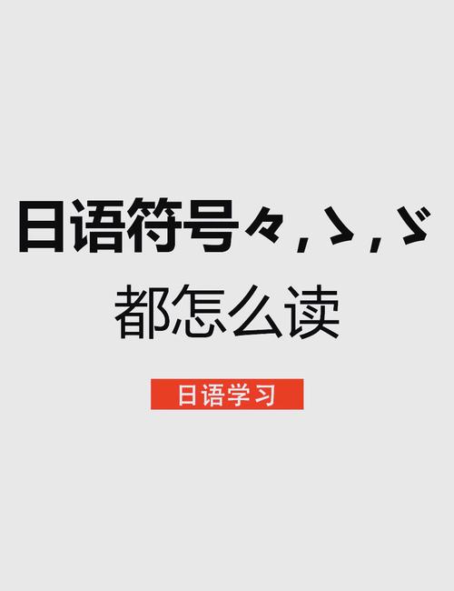 日语にこ是什么意思