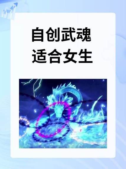 女生十大稀有武魂