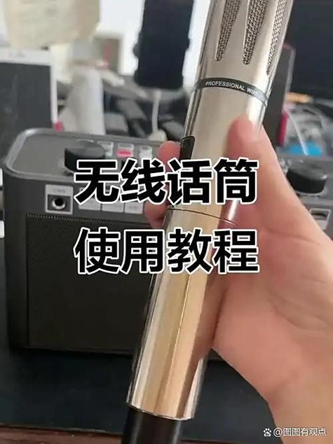 两个话筒怎么配对到一起