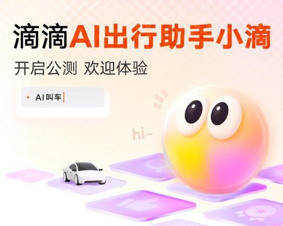 小汽车开车途中滴滴响
