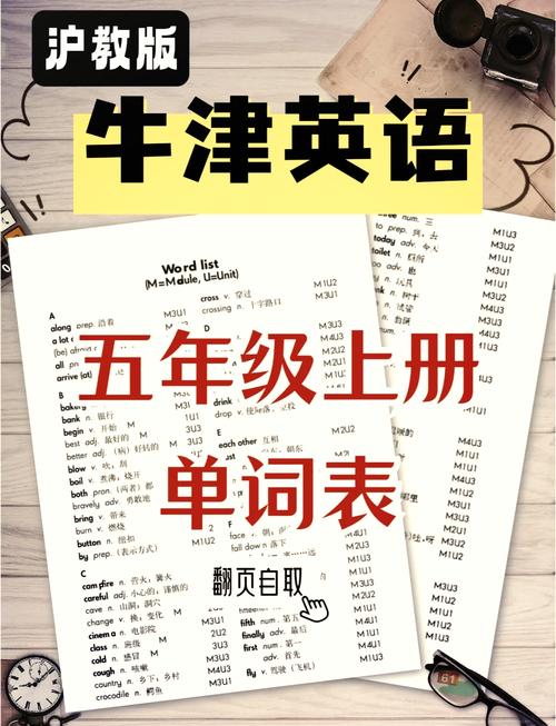 人教版英语五年级下册单词表