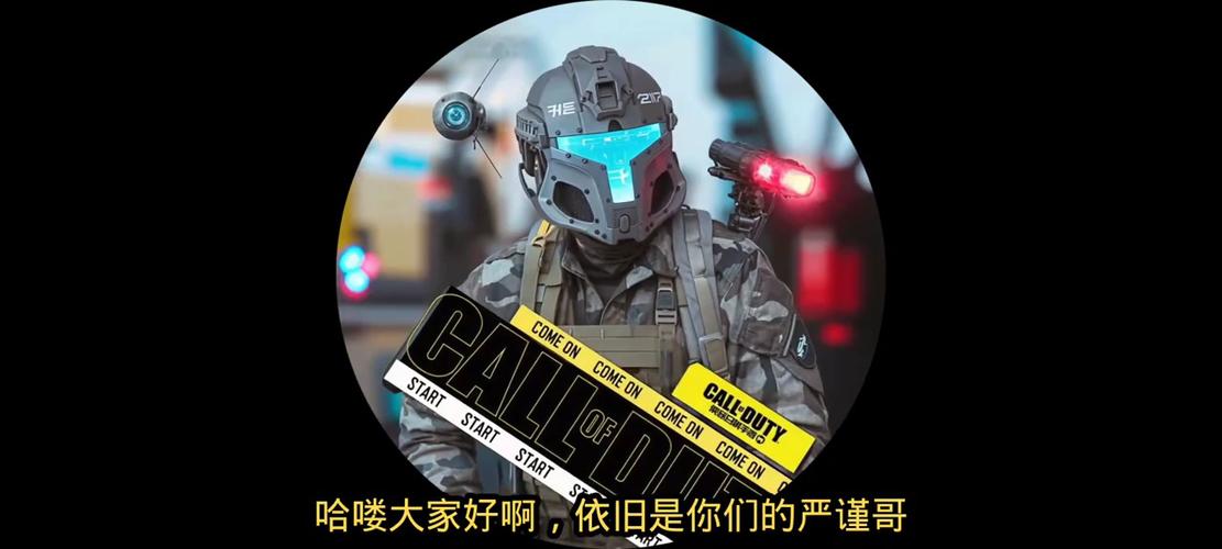 使命召唤的最新版本有什么新内容