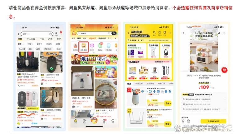 闲鱼商品如何能淘宝搜索到游戏截图