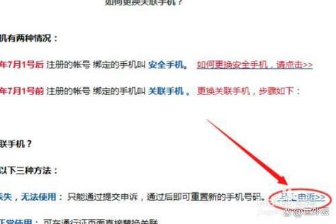 网易手机换绑自己以前的号怎么办