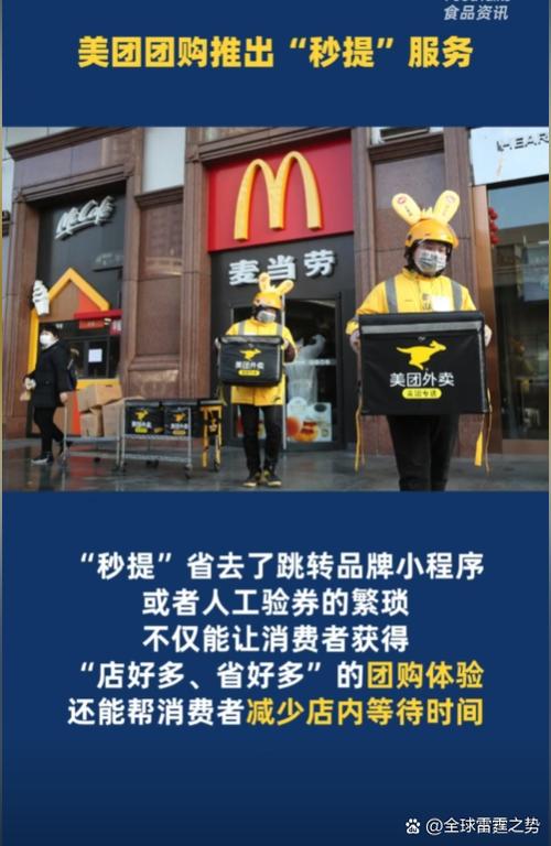 每美团如何修改到达时间游戏截图