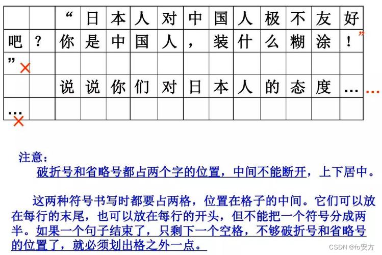 如果标点符号在一行末尾怎么办游戏截图