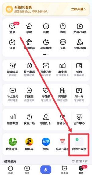 百度游戏平台代金券哪里充值图标