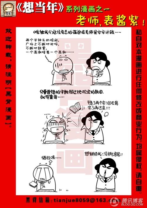 黑背漫画怎么不画了