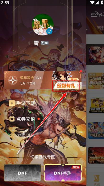 iOS日服DNF手游