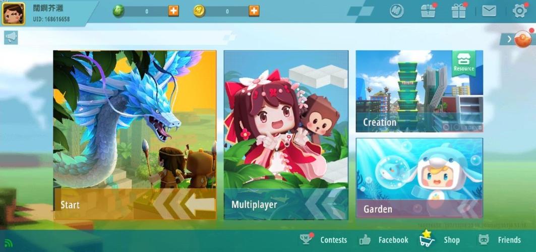 迷你世界体验服 免费下载