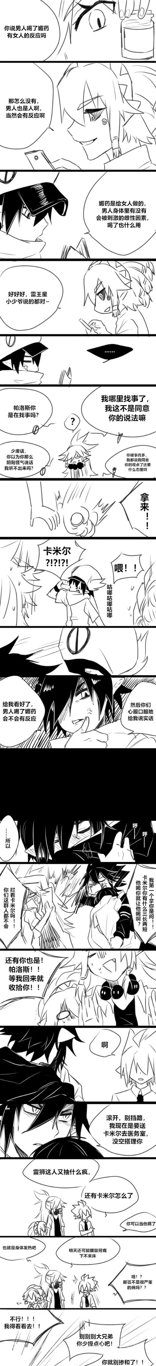 凹凸世界之雷卡