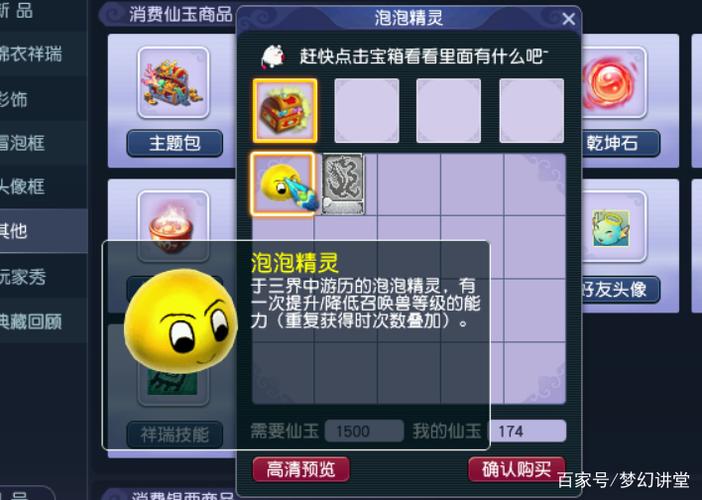 梦幻西游快速练宝宝