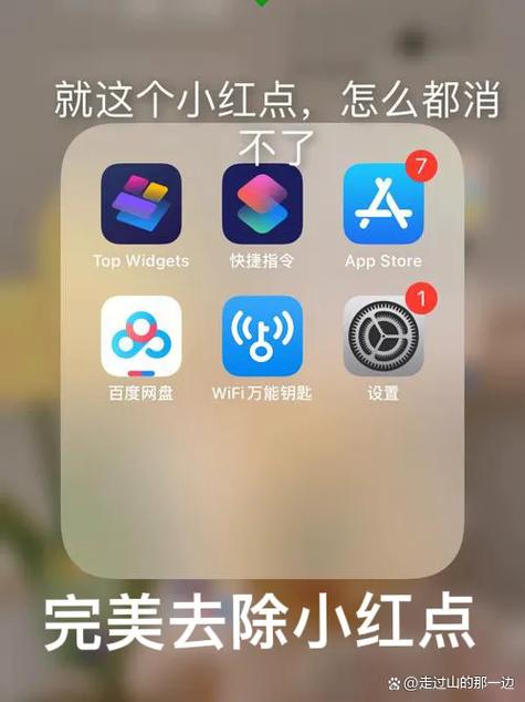 ios13更新后软件闪退怎么解决