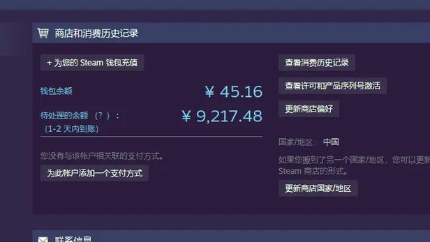 steam微信支付教程图标