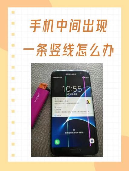 手机红线有必要修吗