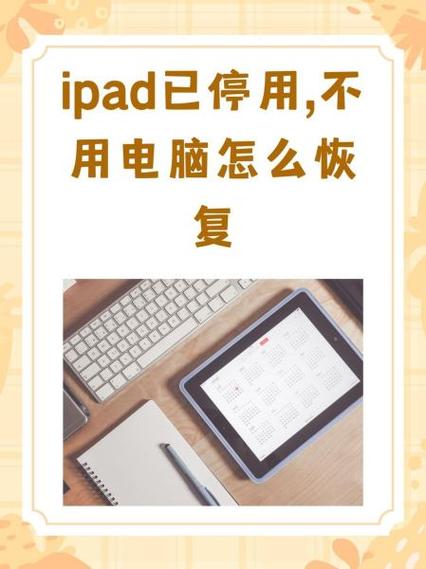 ipad信息怎么删除