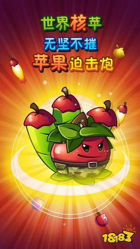 植物大战僵尸九游最新版