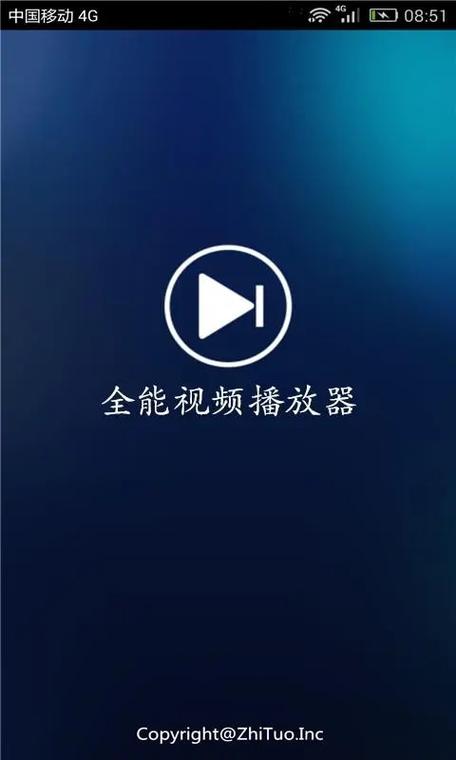 播放mp4视频用什么播放器好图标