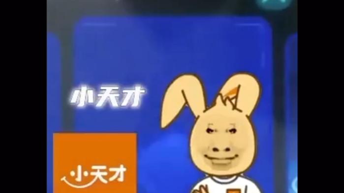 平平无奇的小天才表情包