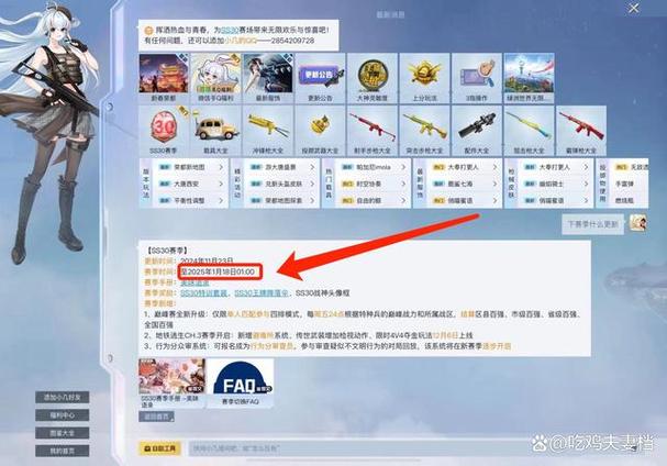 和平精英段位继承机制