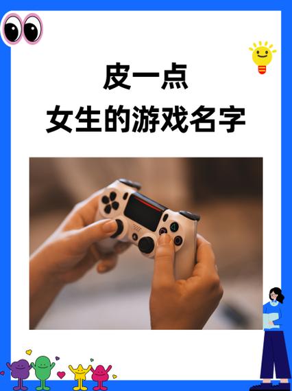 又甜又可爱的游戏名游戏截图