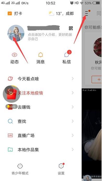 快手里面好友怎么删除游戏截图