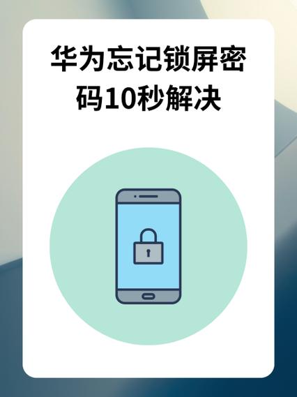 华为账号初始密码6位缩略图
