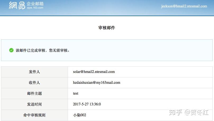 网易快速审核入口游戏截图