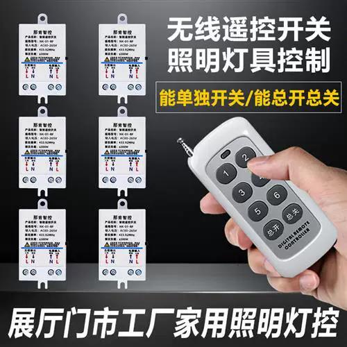 电灯遥控开关失灵怎么处理游戏截图