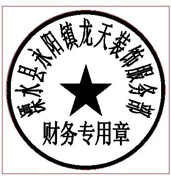 怎么让黑白印章变红游戏截图