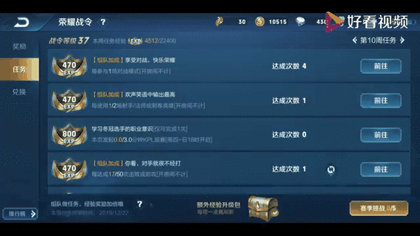战令经验上限分几个部分