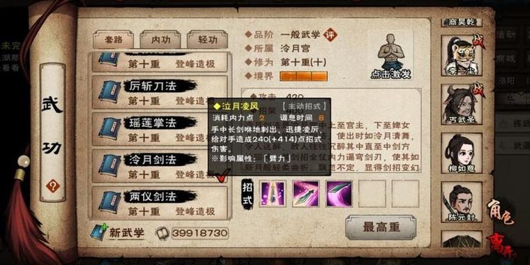 烟雨江湖支线任务传授武艺怎样完成