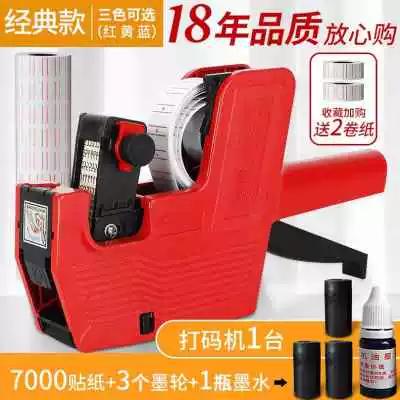 标签机多少钱一台