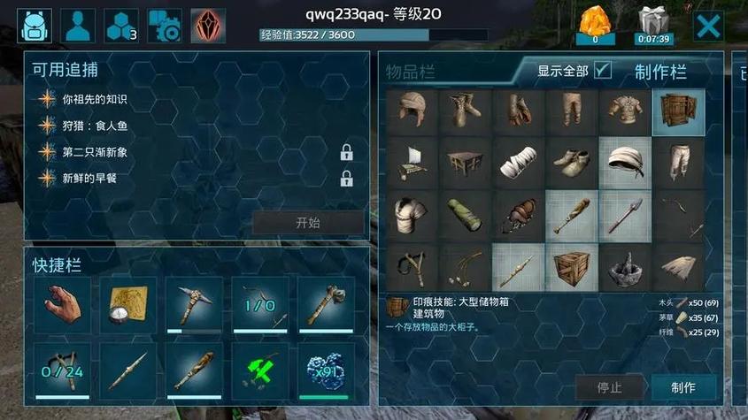 方舟生存进化电脑版攻略