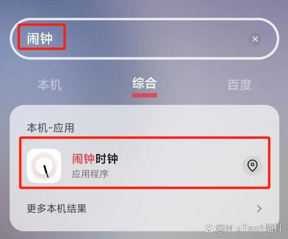 红米手机闹钟在哪里找