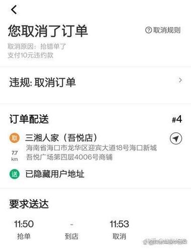 骑手审核不通过什么原因