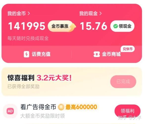快手金币从哪里看图标