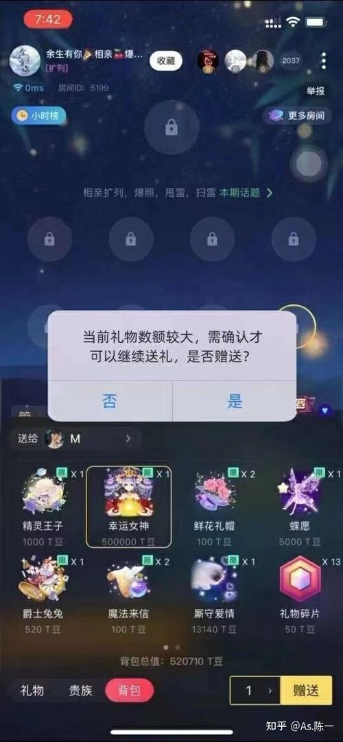 tt语音一千t豆多少钱