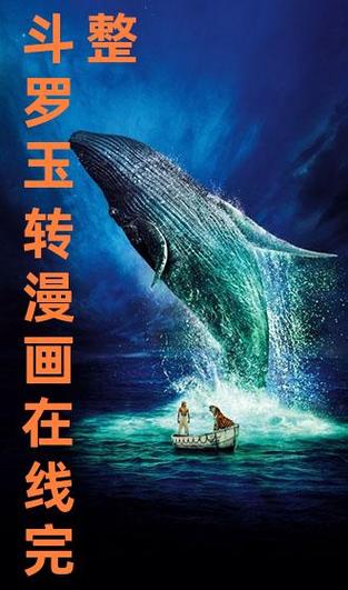 斗罗玉转漫画软件最新版