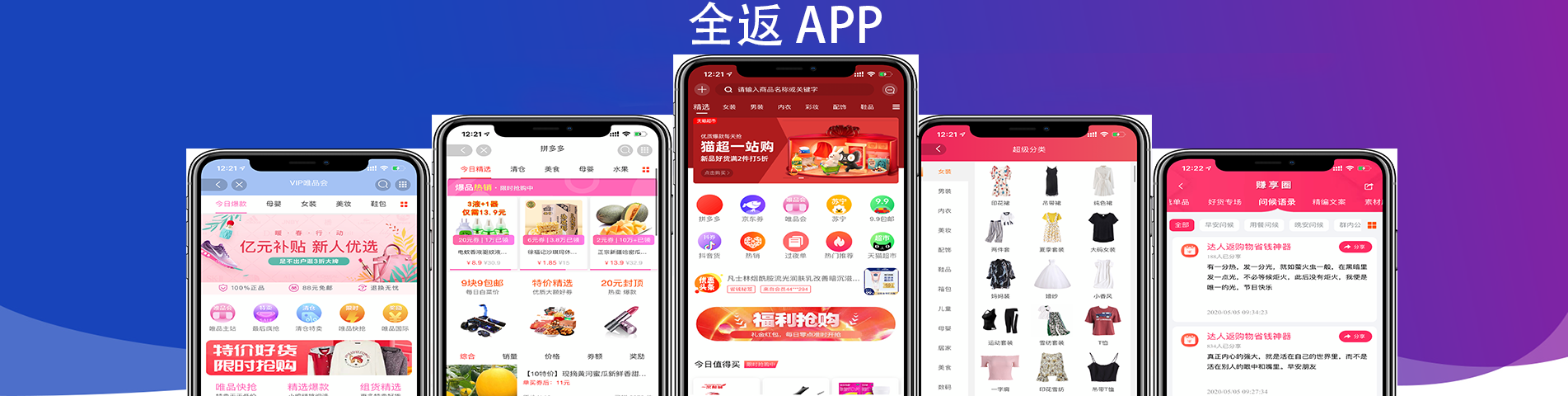 淘宝领券返利是怎么回事