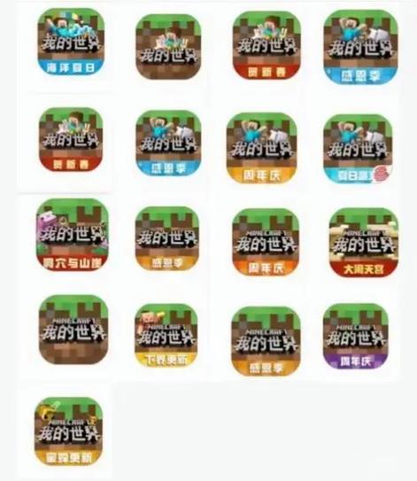 我的世界网易版和java版有什么区别